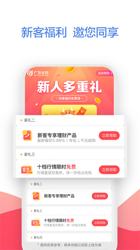 广发易淘金v9.5.7.0截图1