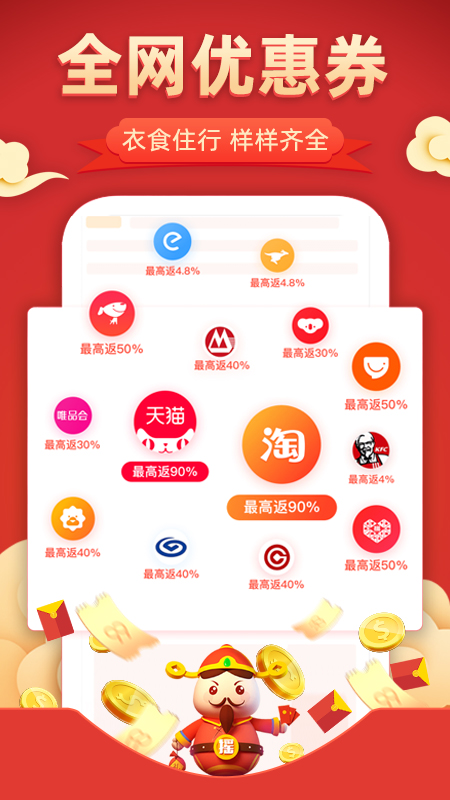 花生联盟v4.6.9截图1