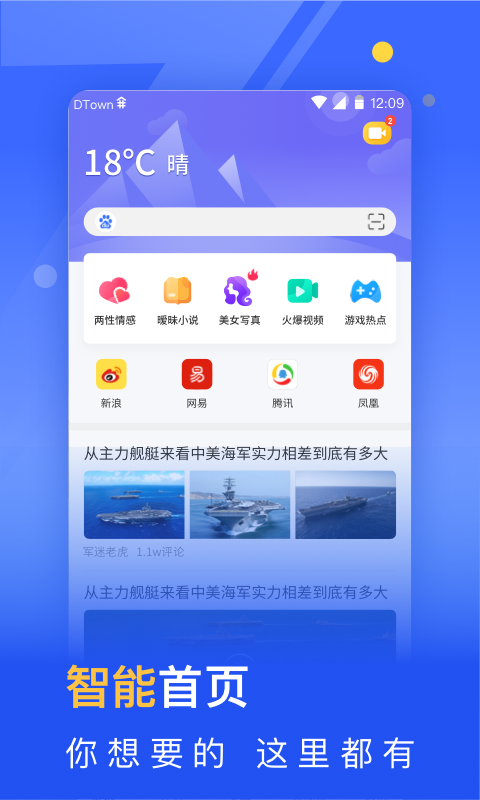 秘密浏览器v2.0.6截图1