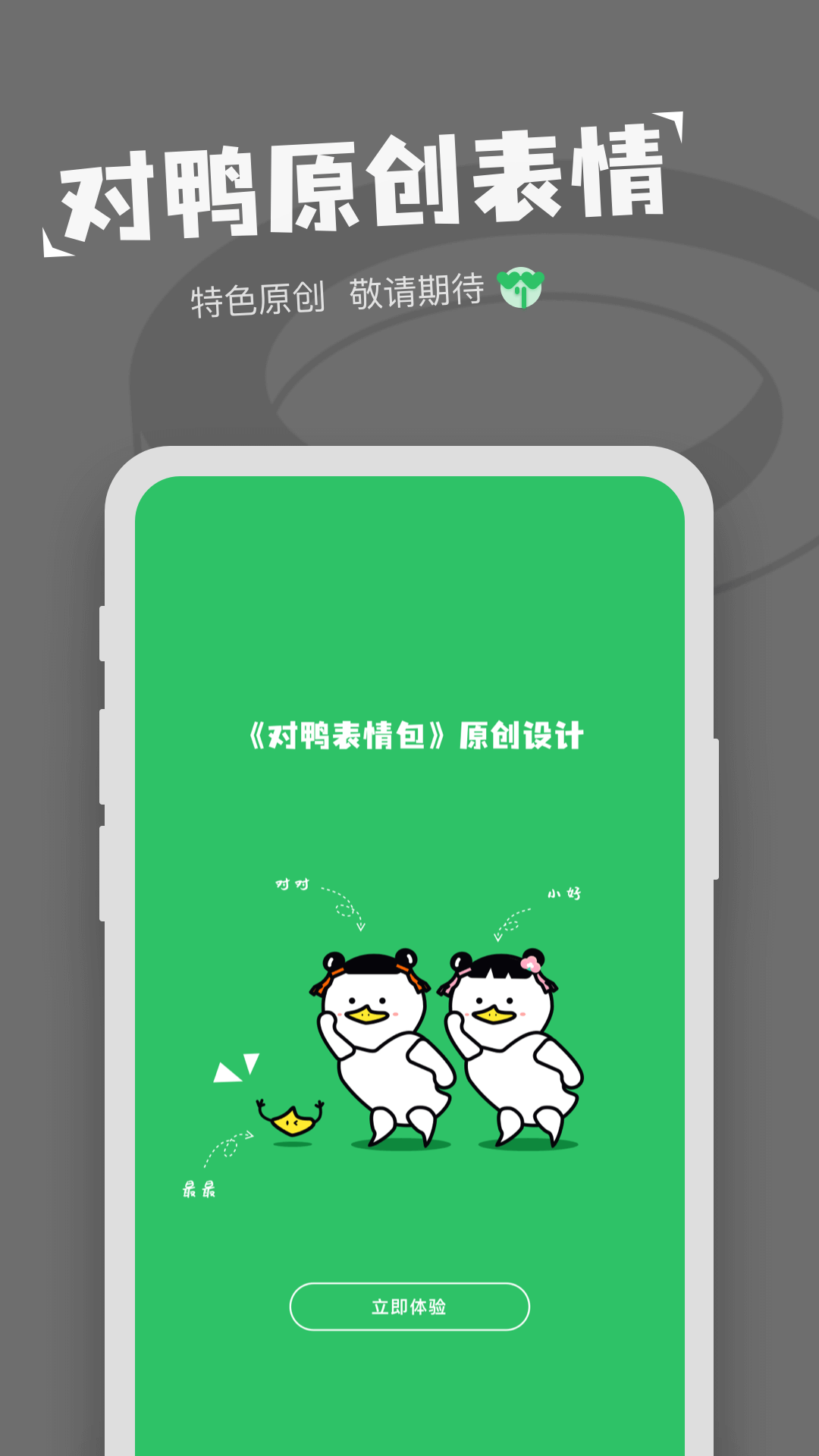 表情包制作vv1.0.0截图1