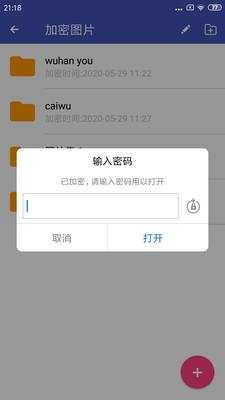 宏杰加密v2.0.1.70截图4