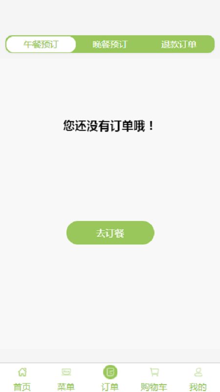 1号厨房截图3