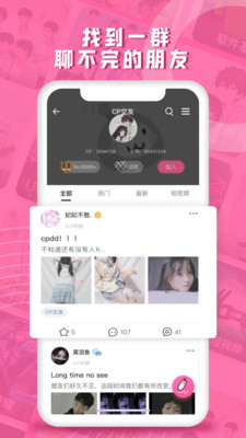 第一弹v2.43截图2