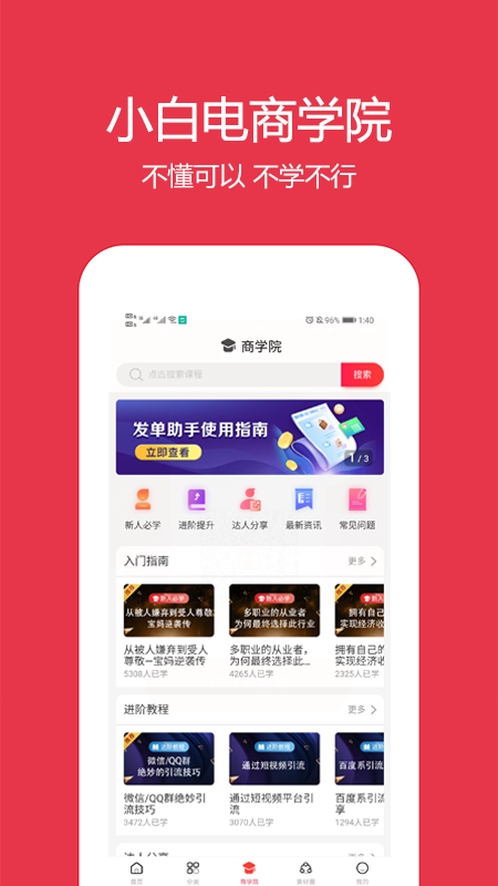 鹿鹿票券截图4