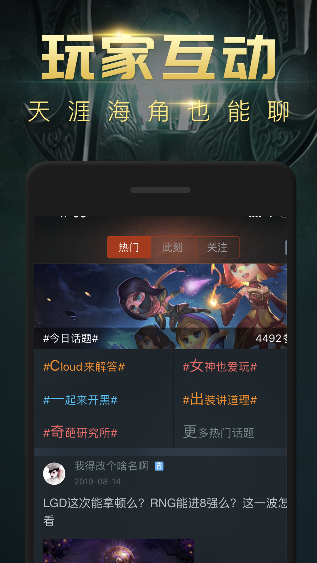 DOTA2掌游宝攻略截图2