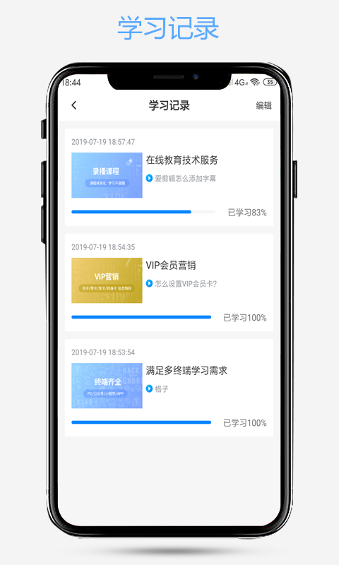 爱知趣v2.1截图5