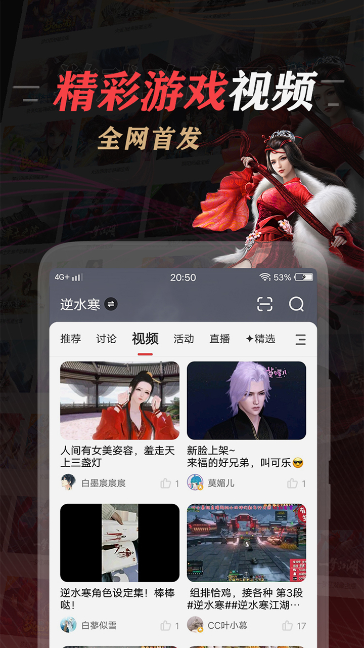 网易大神v3.1.1截图4