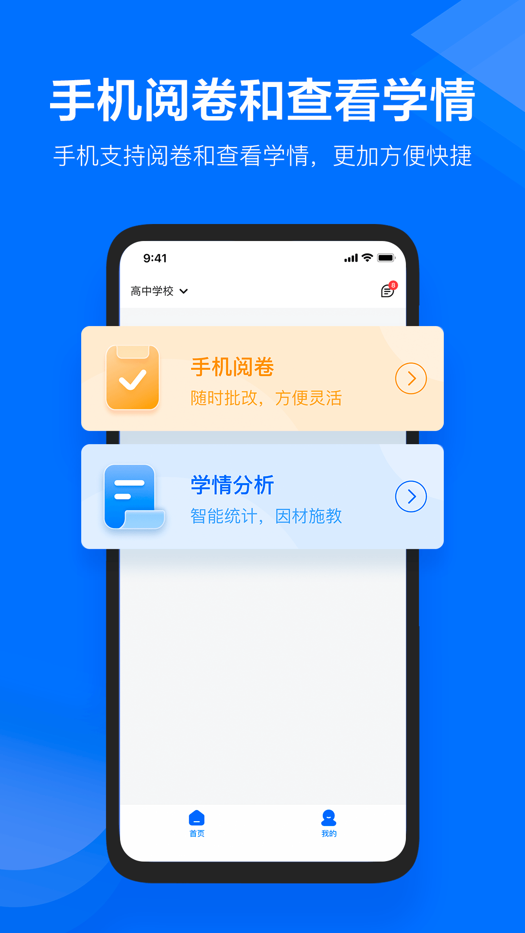 极课教师助手v1.2.8截图1