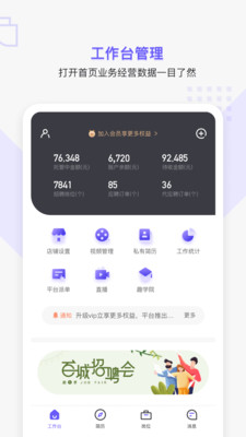 走出趣v4.1.6截图3