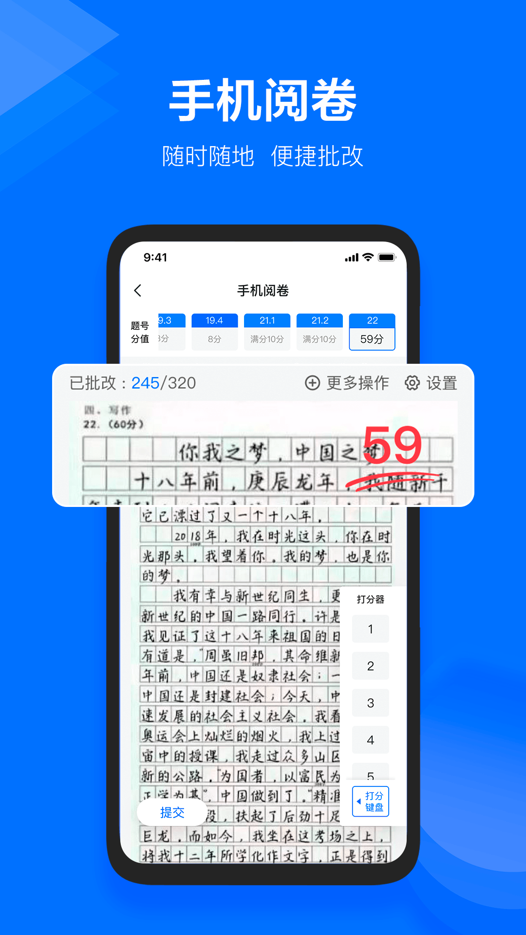 极课教师助手v1.2.8截图2