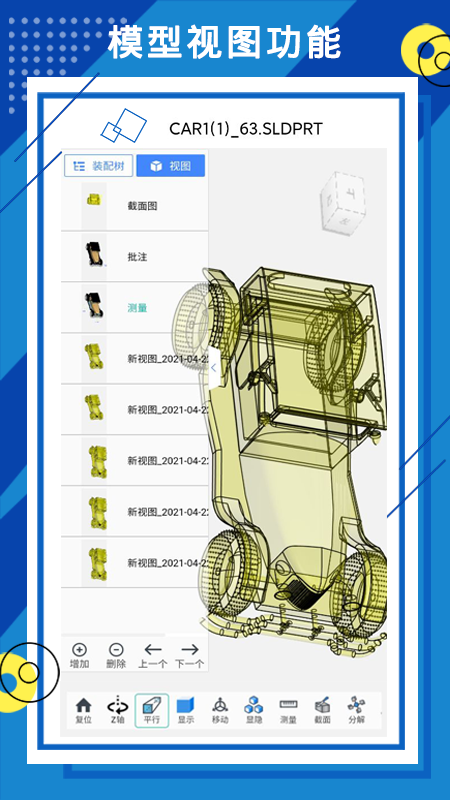 思联三维看图v3.1.3截图2