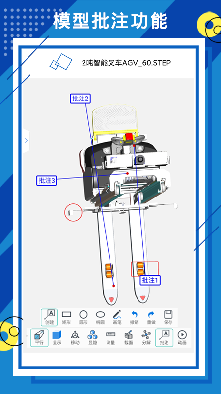 思联三维看图v3.1.3截图3