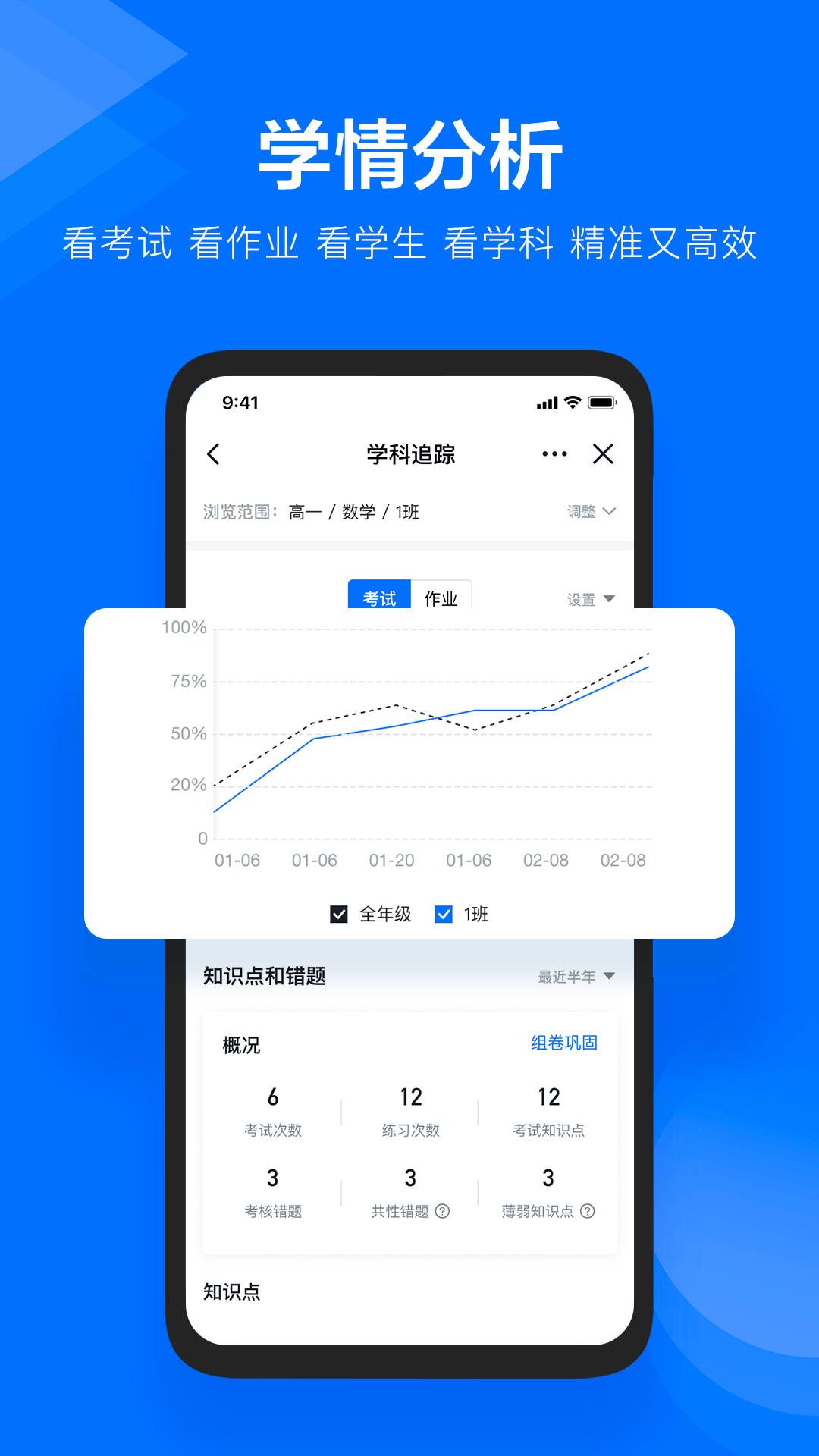 极课教师助手v1.2.8截图4