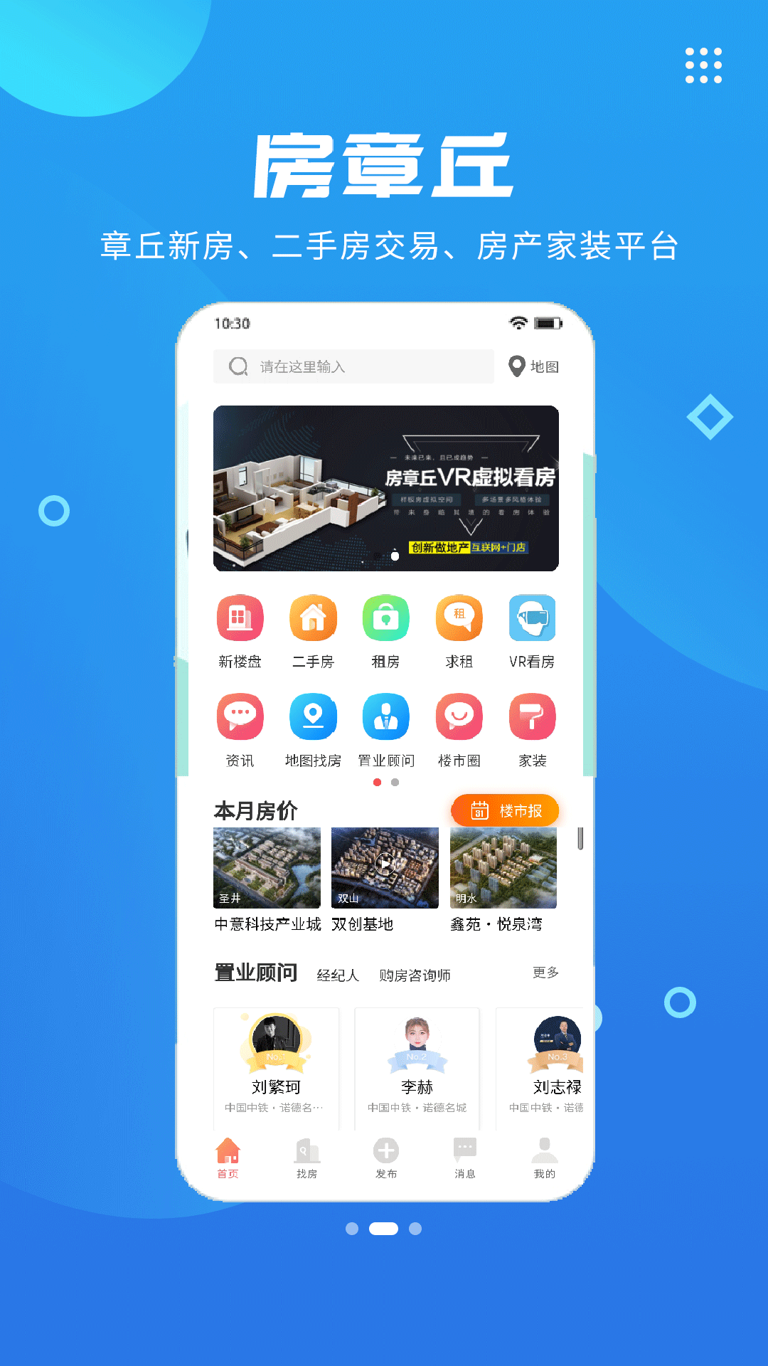 章丘人论坛v7.1.1截图2