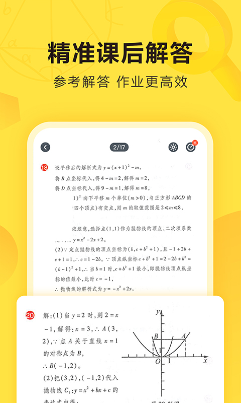 快对作业v4.2.0截图4