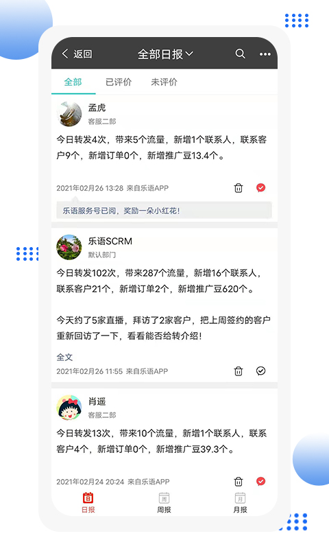 乐语vlyyg_13.2.5截图3