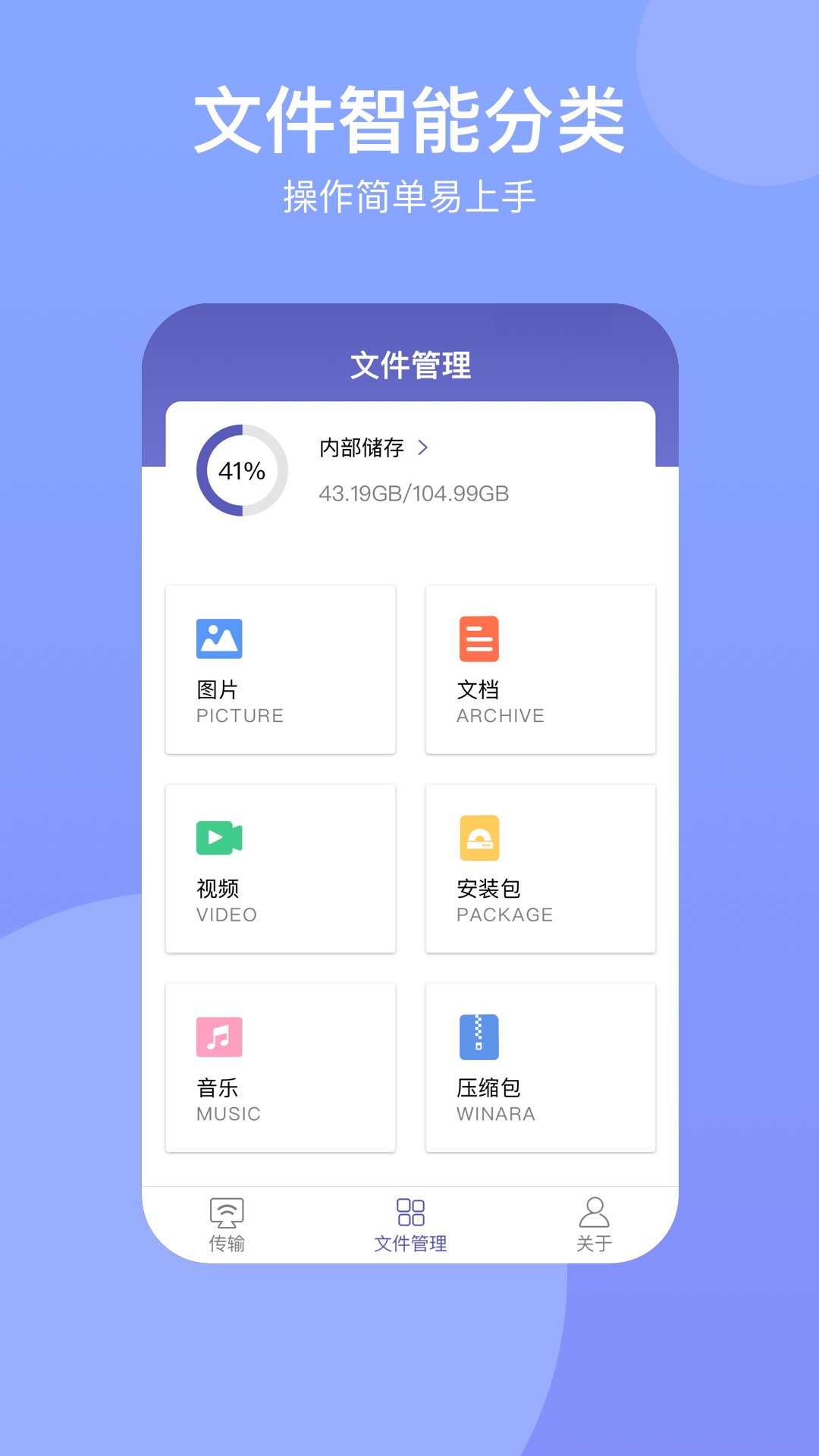 电脑手机传输助手v2.0.6截图2