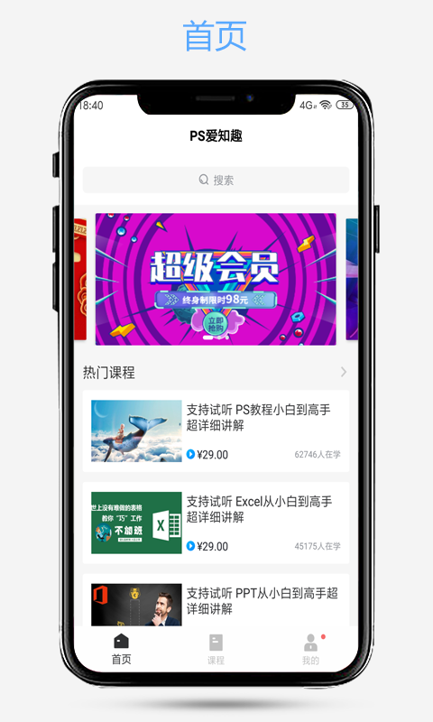 爱知趣v2.1截图1