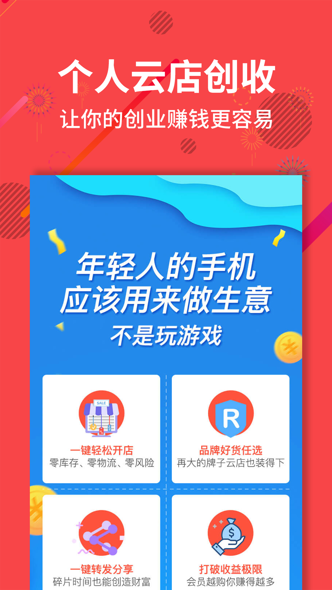 聚源美汇v2.9.0截图2