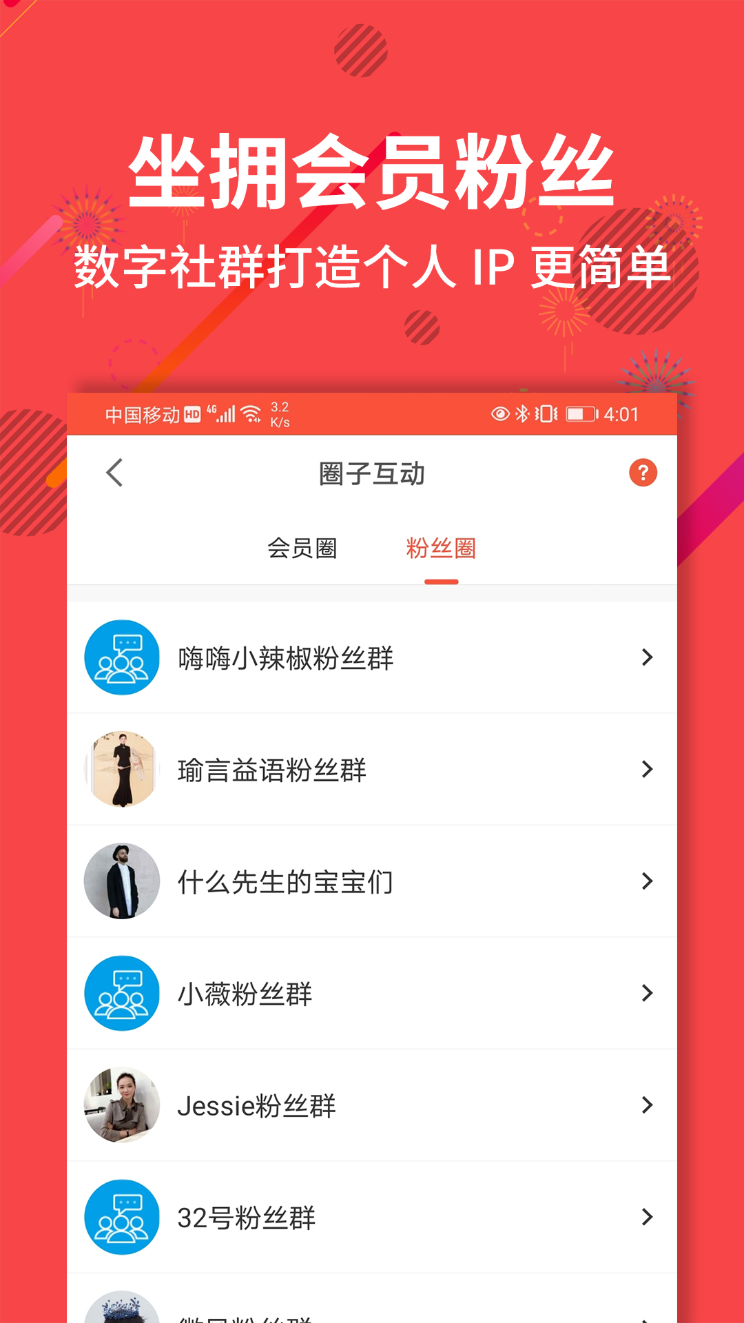 聚源美汇v2.9.0截图3