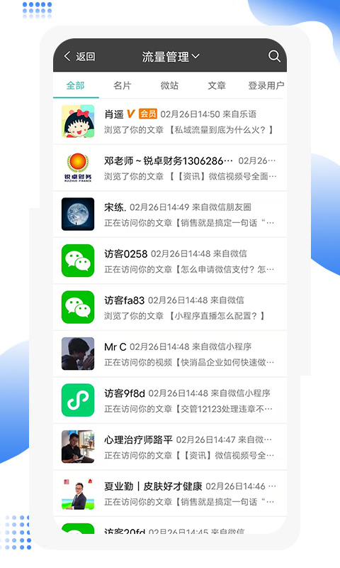 乐语vlyyg_13.2.5截图2