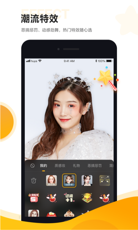 虎牙助手v4.24.31截图4