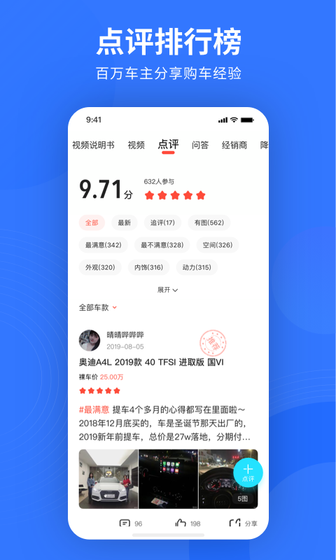 易车v10.51.0截图5