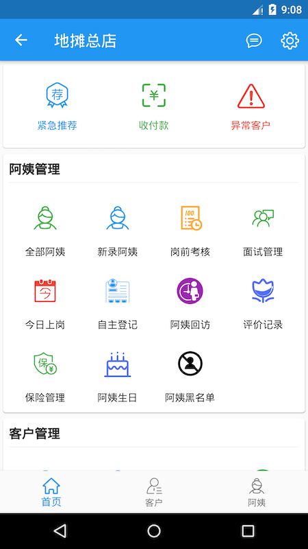 小象大家截图3