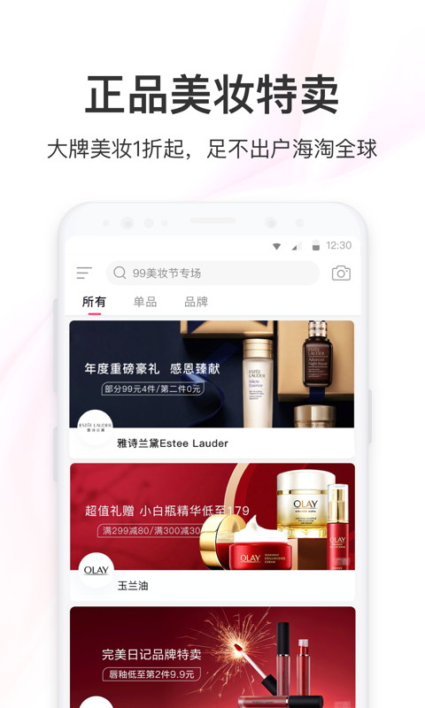 聚美v8.759截图1