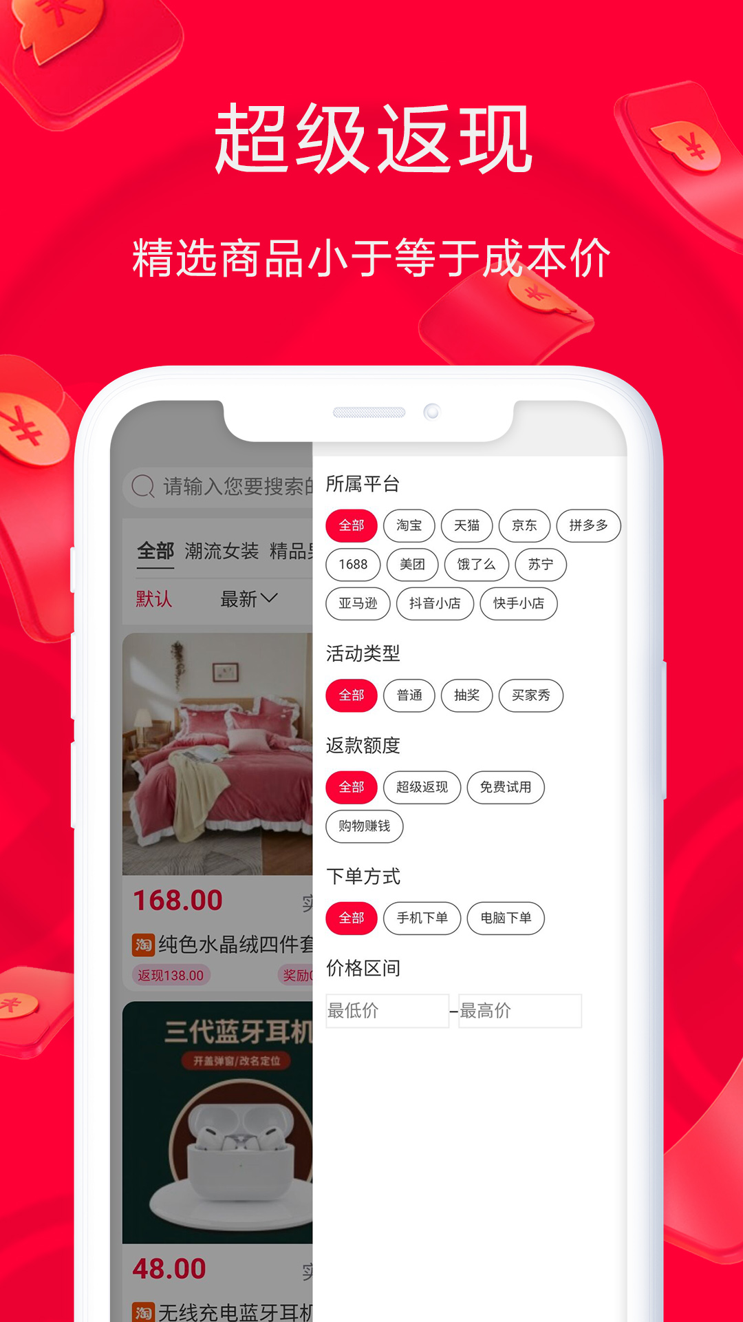 淘鹊桥v1.0.59截图2