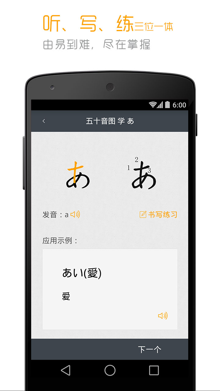 标准日本语v4.0.2截图2