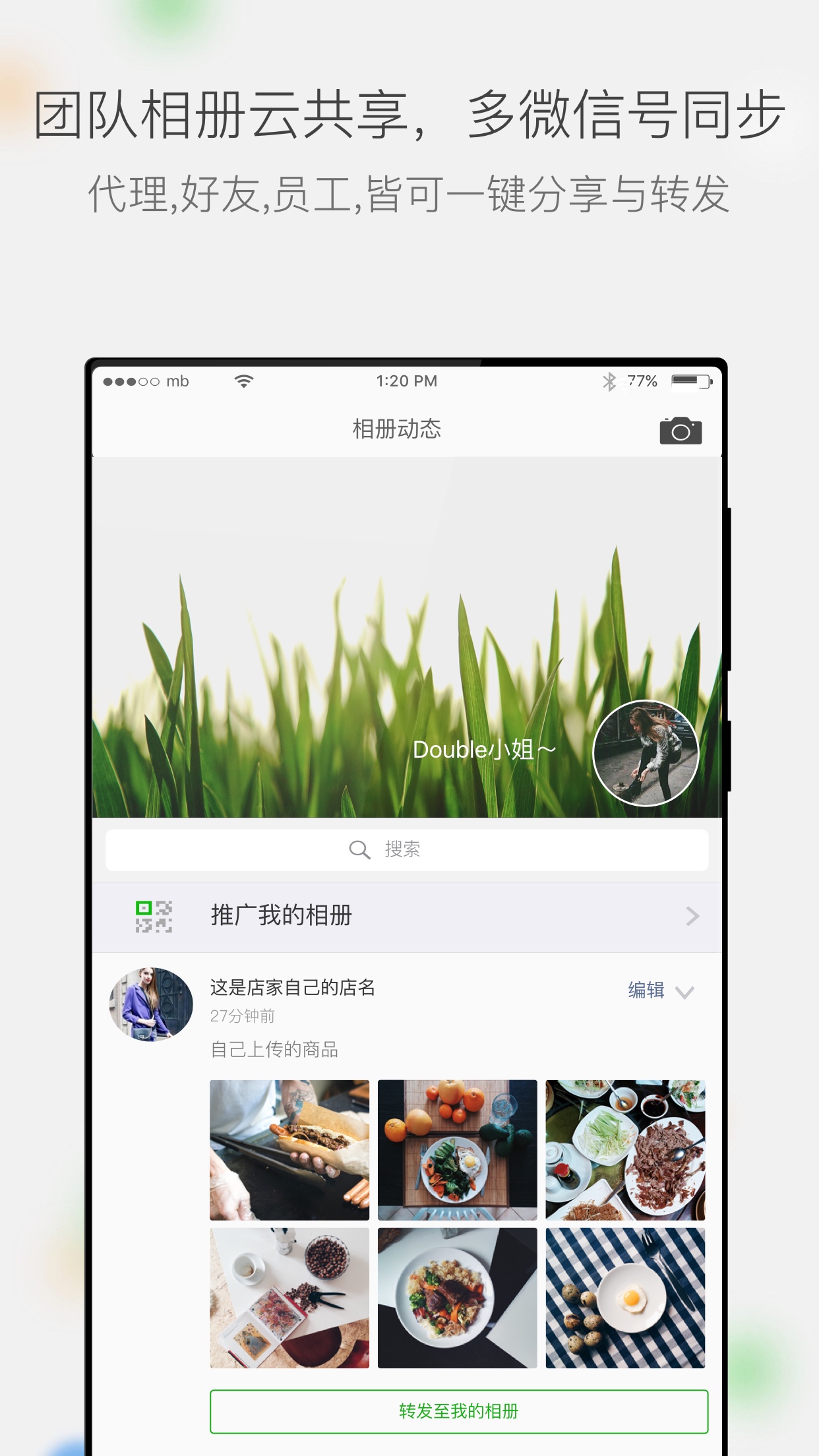 微商相册vv2.8.34.04251638截图2