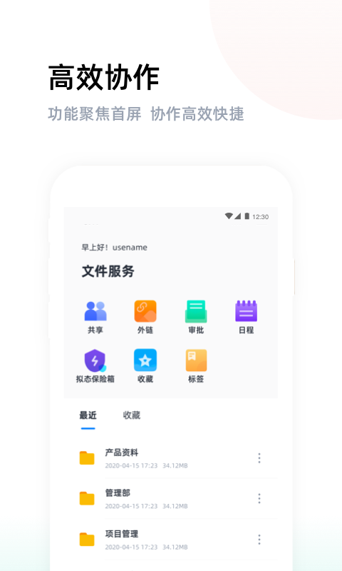 燕麦云v5.2.6截图1