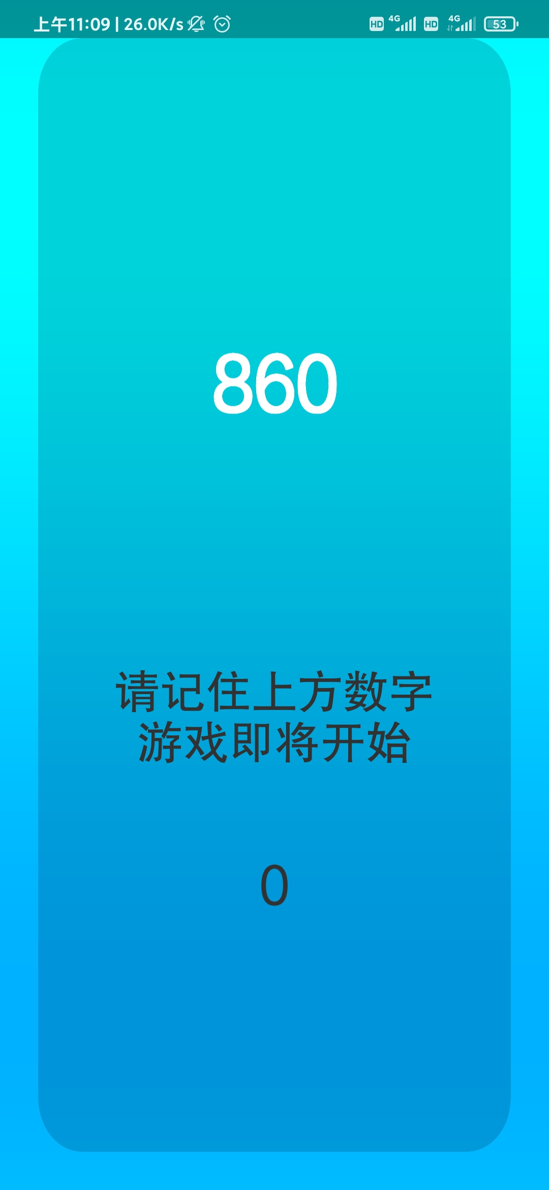 极智极忆截图2