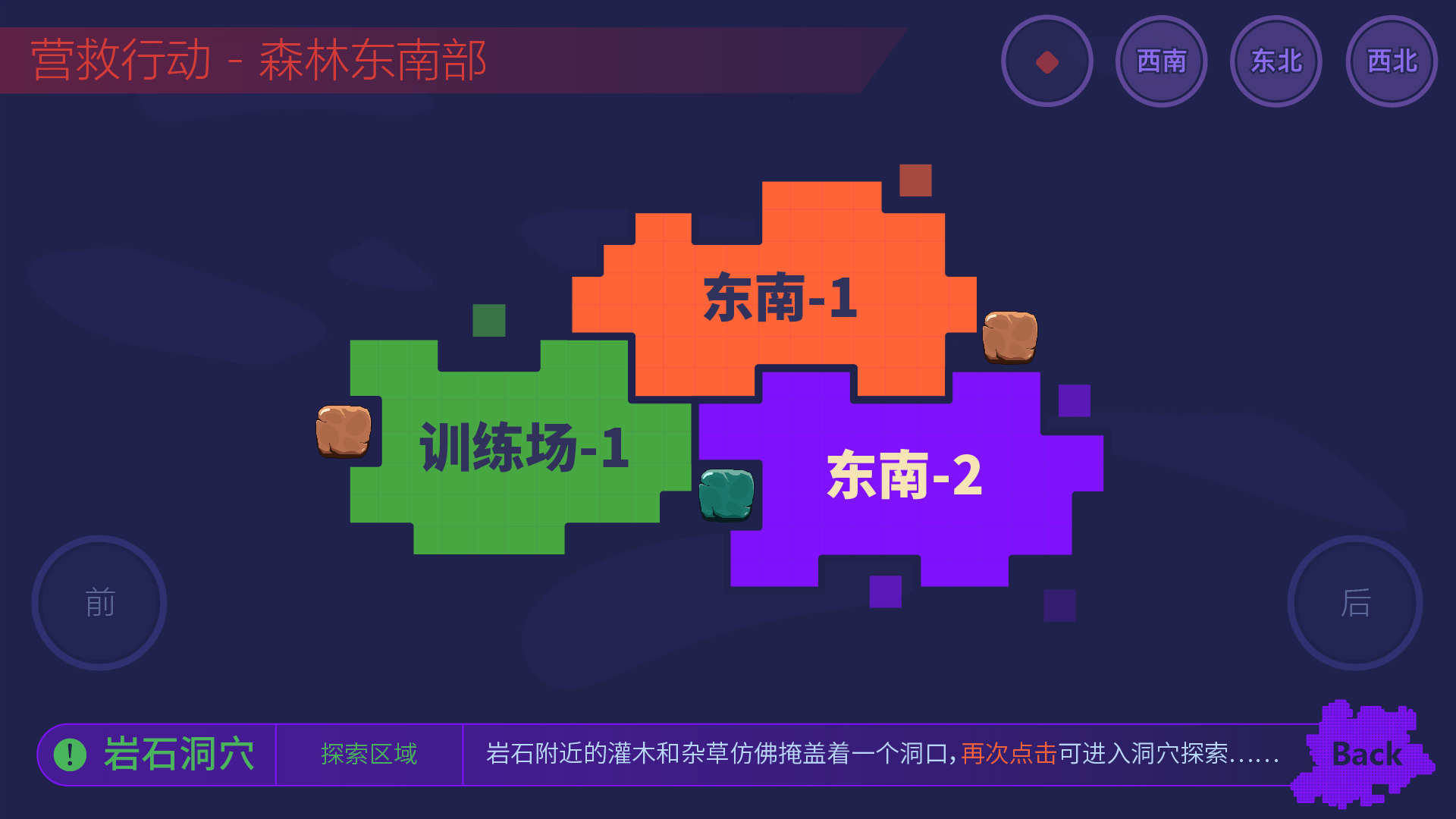 智慧与勇气的化身截图3