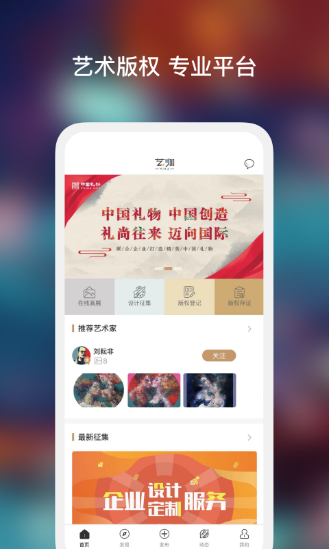 艺咖v1.0.0截图1