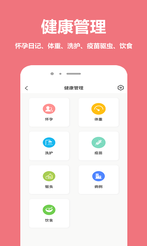 宠物王国v3.0.2截图3