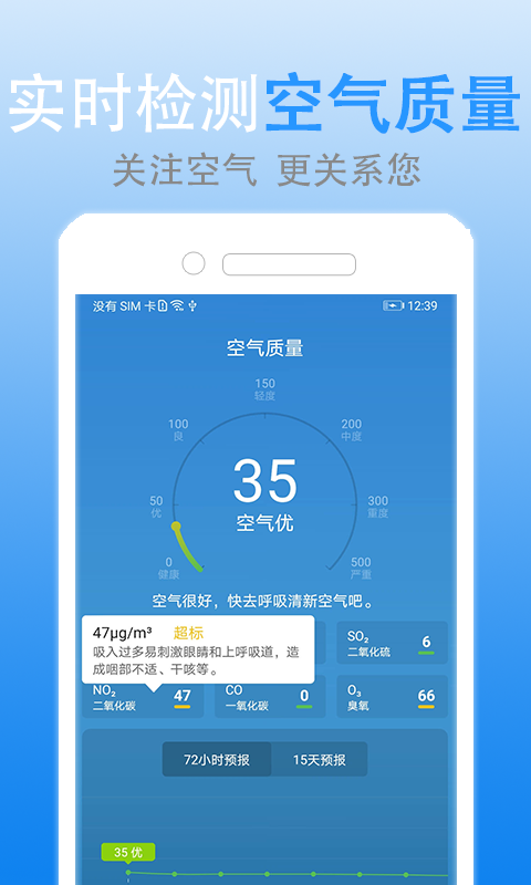 灵犀天气v1.0.0截图4