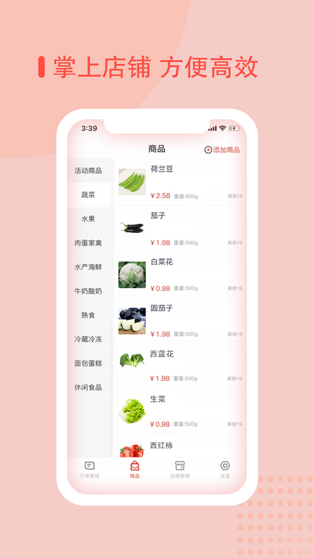 易贝众联商家截图4