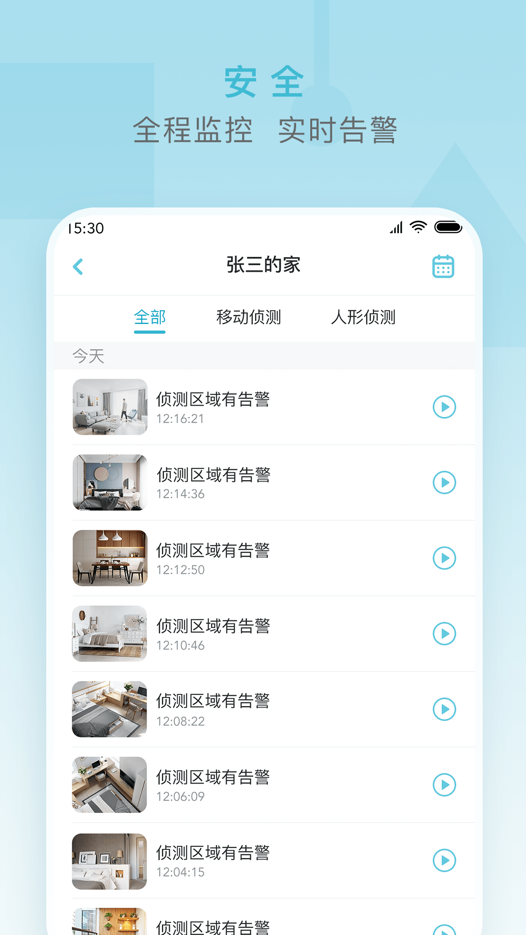 小麦智能v2.0.8截图1