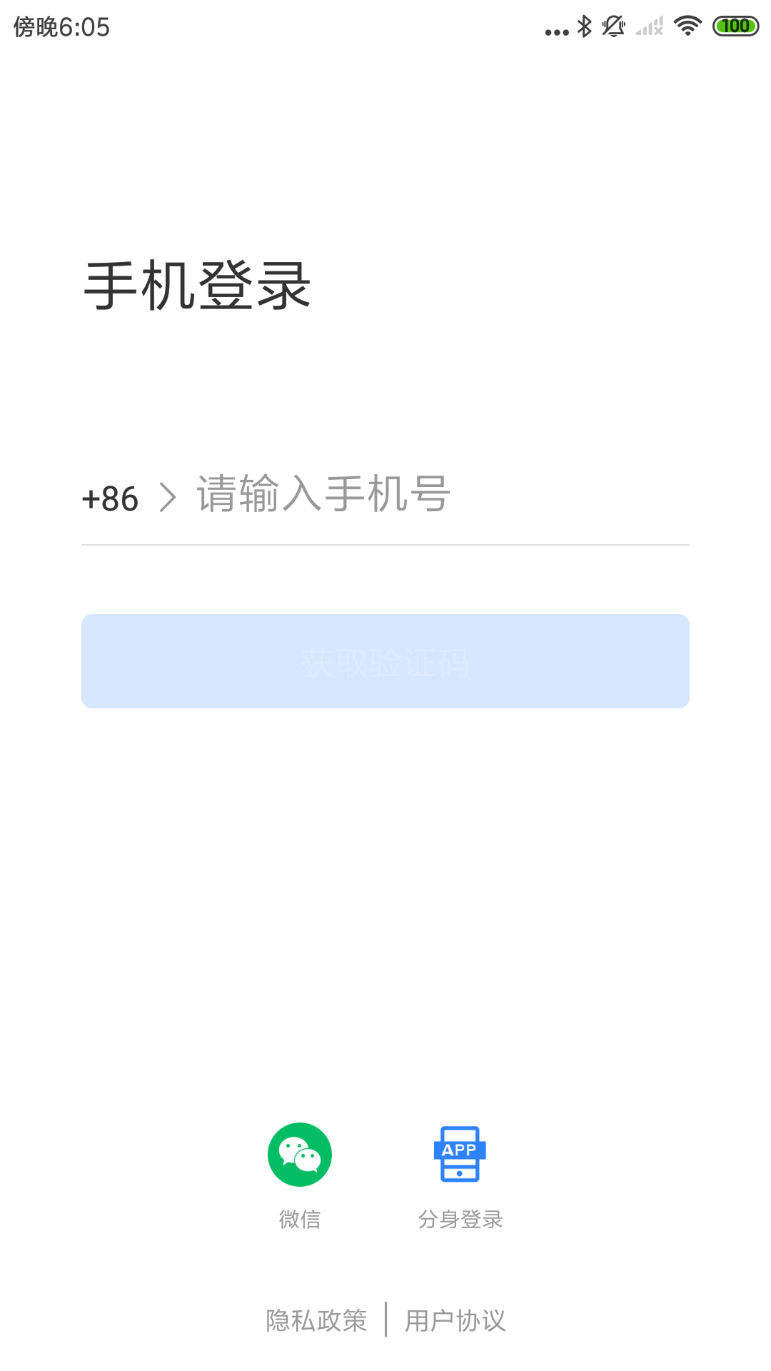 全员营销截图1