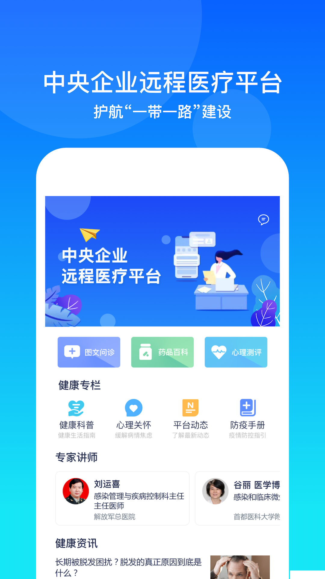 康桥互联v3.0.1截图1