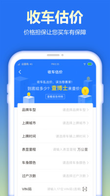 查博士企业版v3.7.8截图2