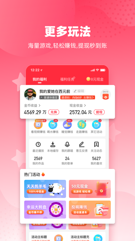 快音v4.07.01截图3