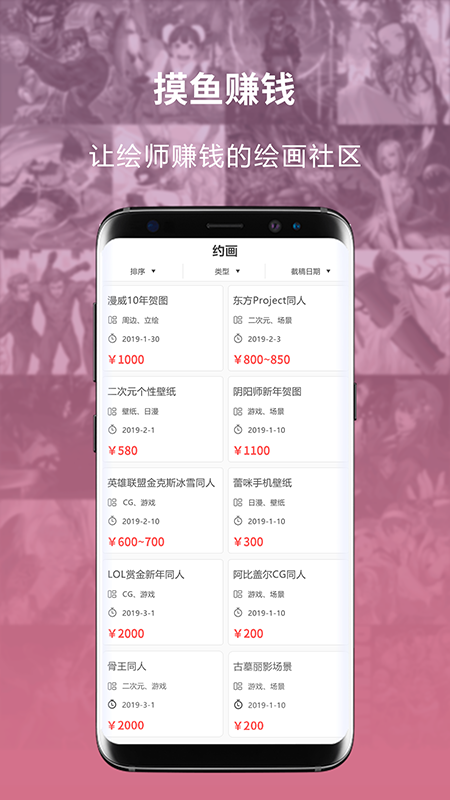 萌JOv2.2.3截图3