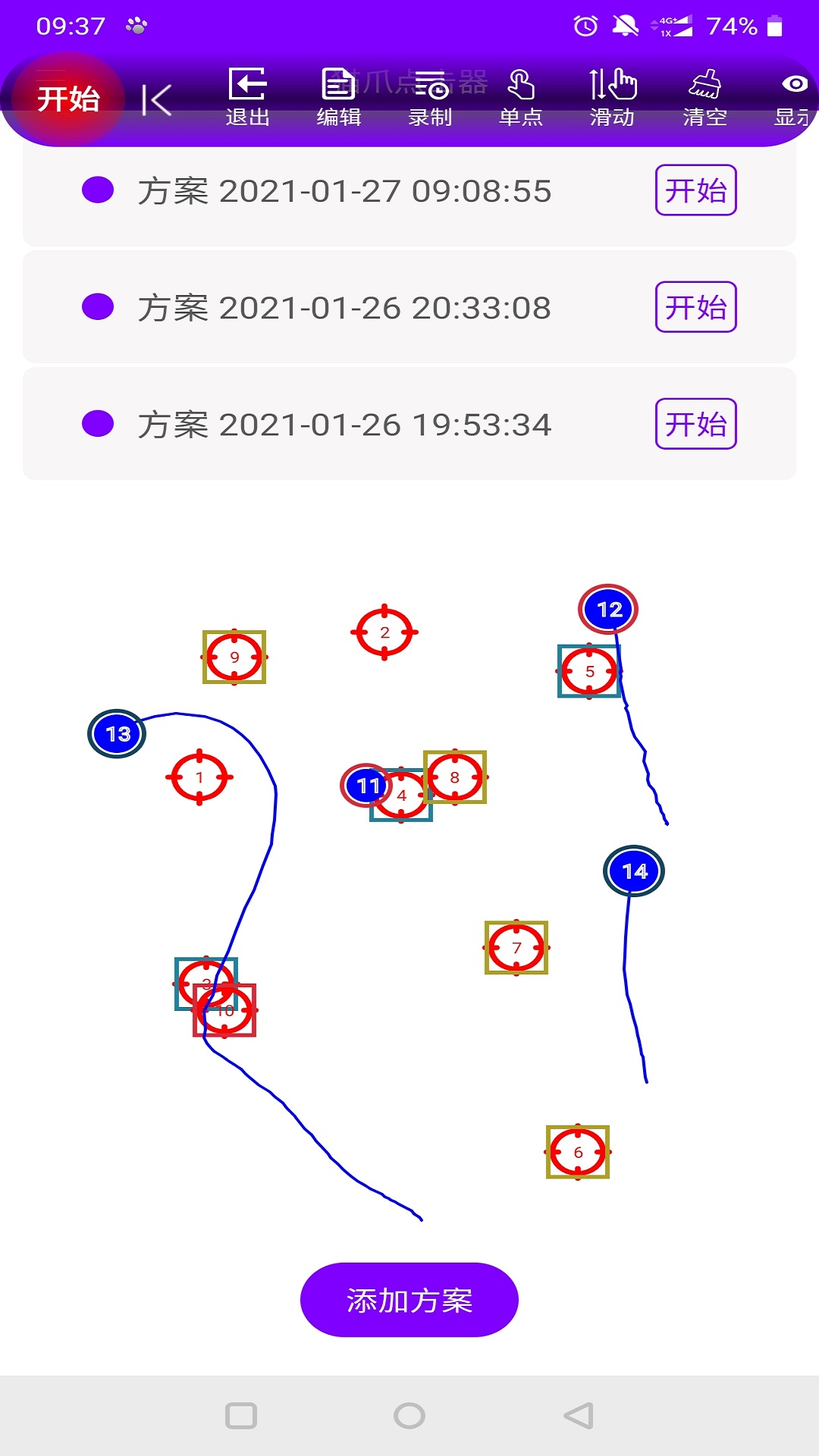 猫爪点击器vv3.8.6截图2