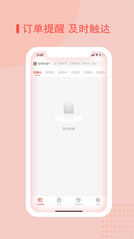 易贝众联商家截图2