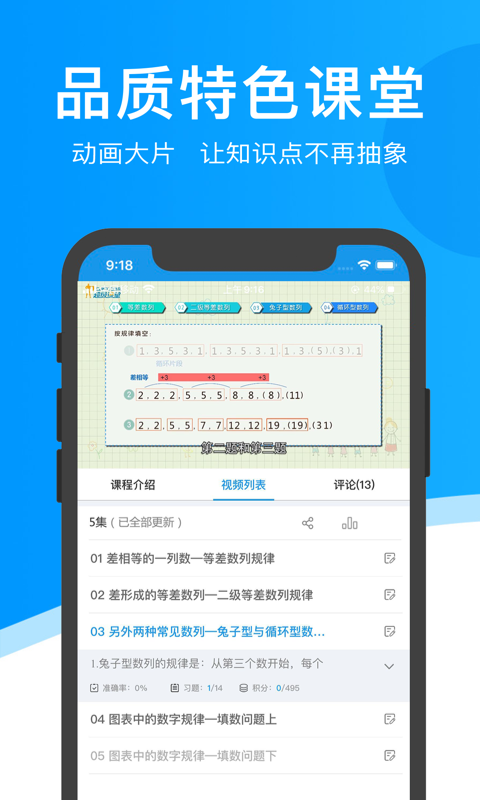 超级课堂v3.4.1截图4