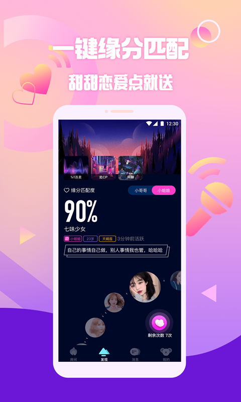 扩圈v1.6.6截图2