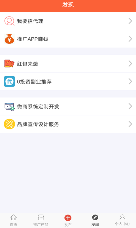 超级人脉v1.1.0截图3